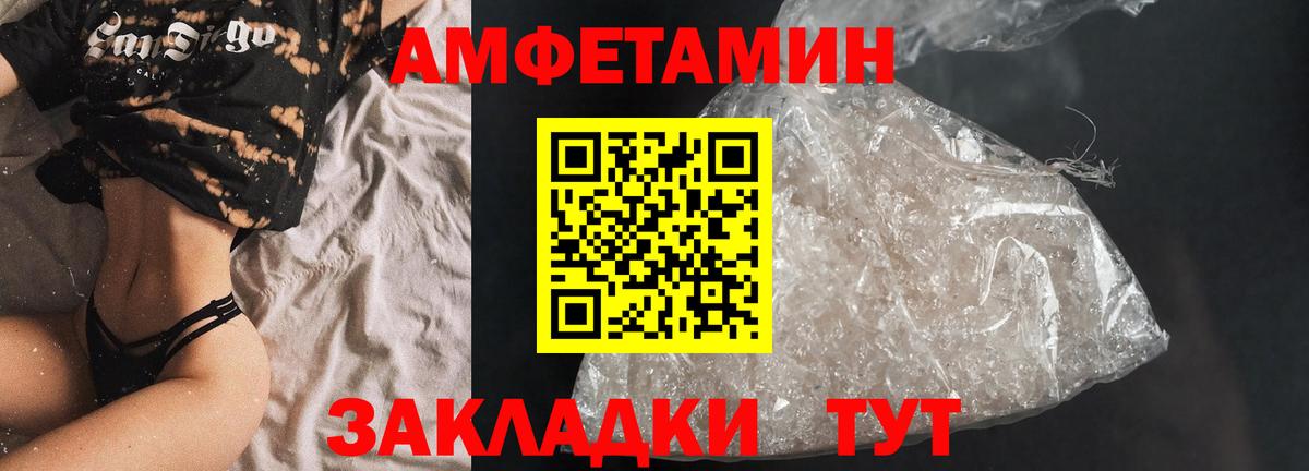 Amphetamine VHQ  АМФЕТАМИН  Amphetamine  Вход с VPN  Чебоксары 