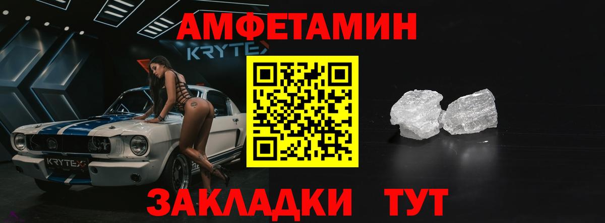 Amphetamine Розовый Чебоксары