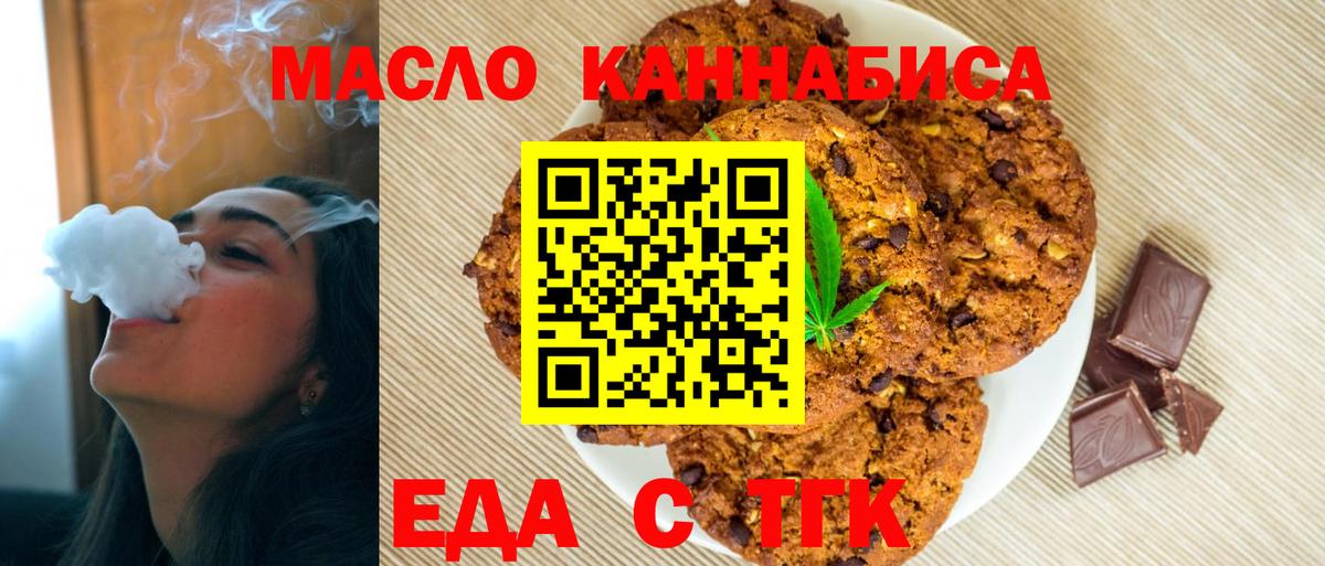 Печенье с ТГК марихуана Чебоксары