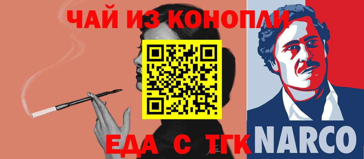 Еда ТГК марихуана  Вход с VPN  Чебоксары 