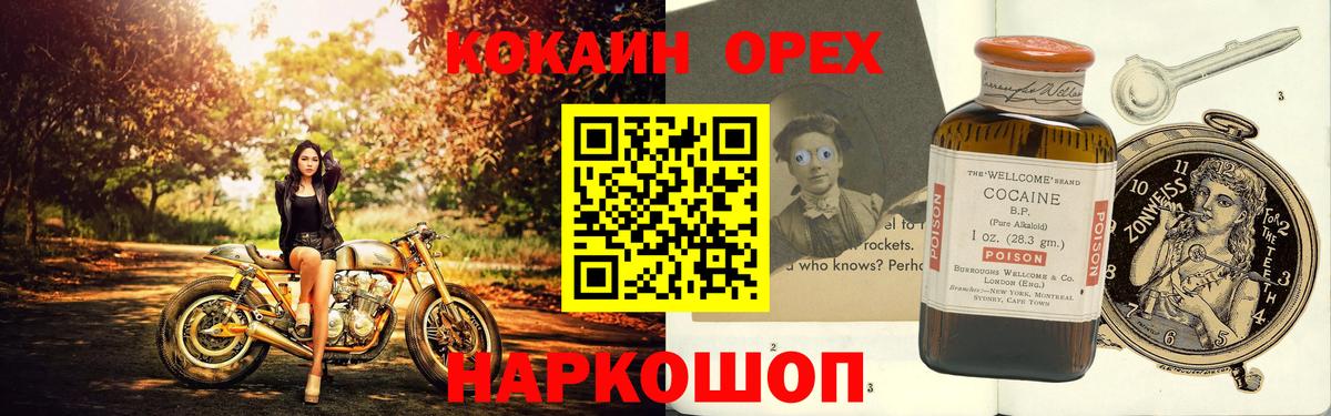 COCAIN Эквадор Чебоксары