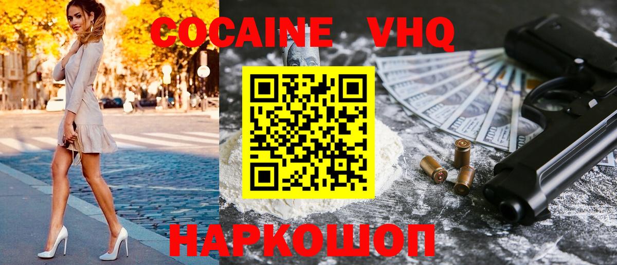Cocaine Перу  Вход с VPN  купить   КОКАИН  Чебоксары  Cocaine Перу 