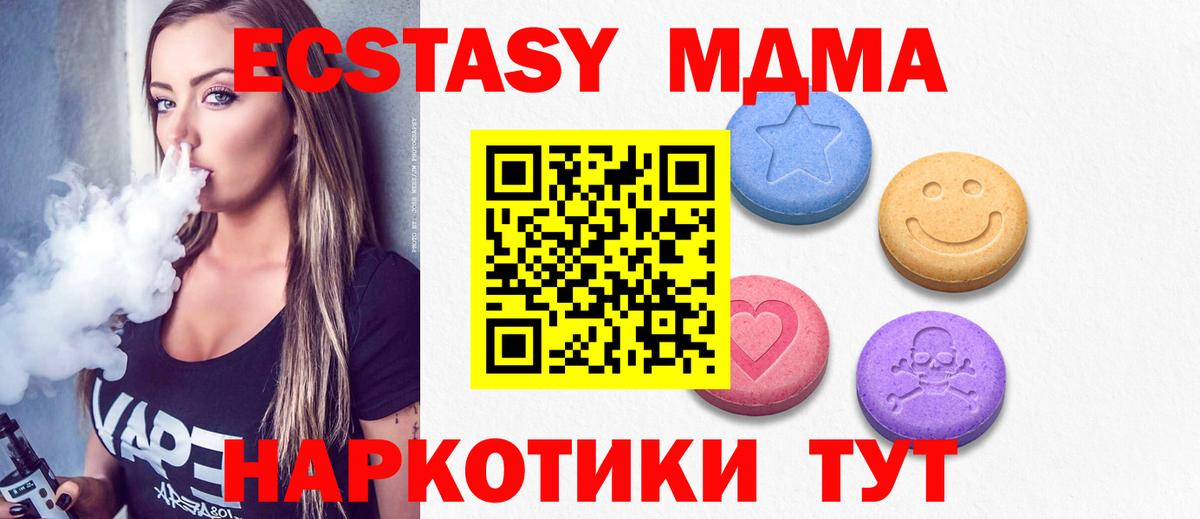 ЭКСТАЗИ ешки  купить наркоту  Чебоксары  Экстази  Вход с VPN  ЭКСТАЗИ MDMA 
