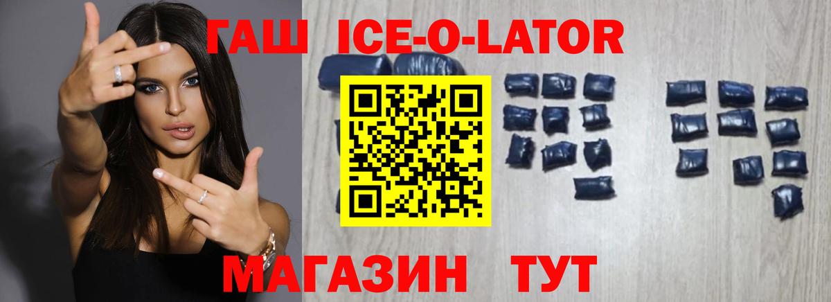 Чебоксары  Гашиш Изолятор  ГАШ Ice-O-Lator  Вход с VPN 