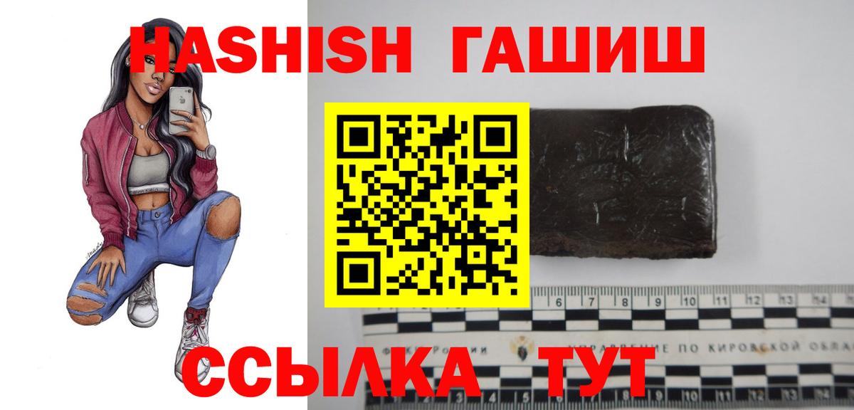ГАШ хэш Чебоксары