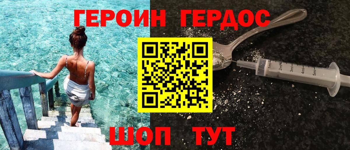 Чебоксары  ГЕРОИН  Вход с VPN  ГЕРОИН Heroin 