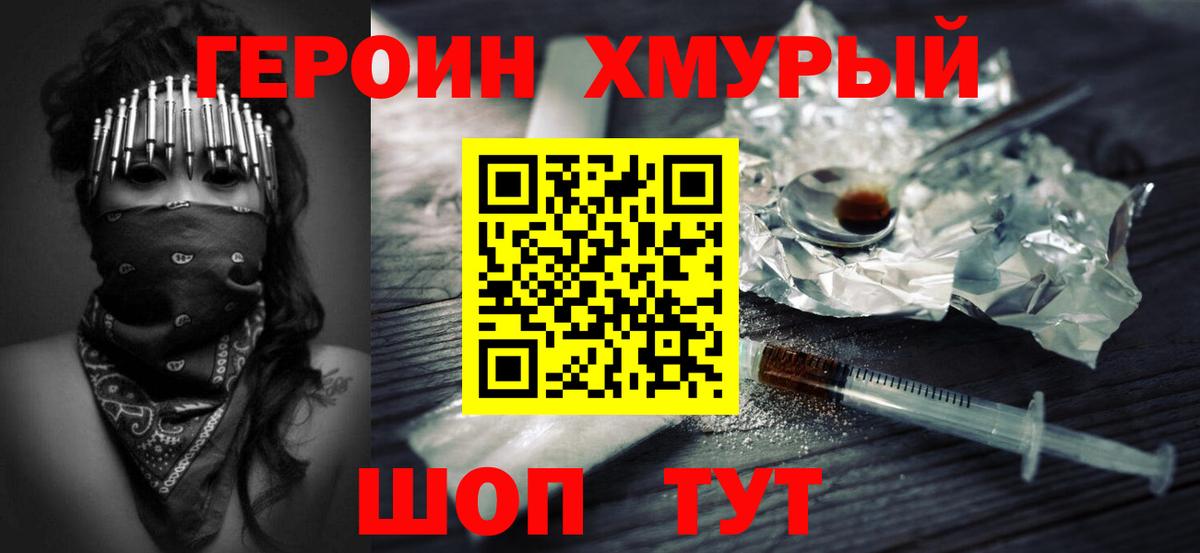 Героин Афган Чебоксары