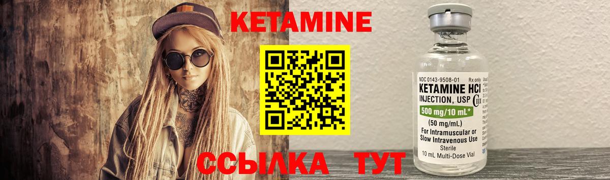 КЕТАМИН ketamine  Вход с VPN  Чебоксары 