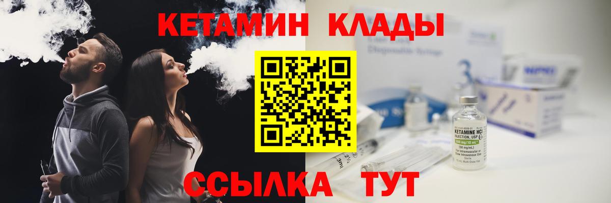 КЕТАМИН VHQ Чебоксары