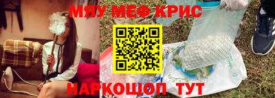 метамфетамин Краснодар