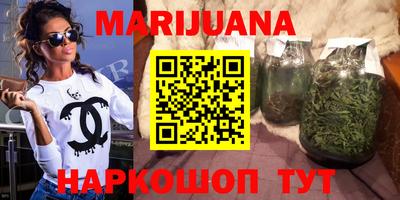 каннабис Краснокаменск