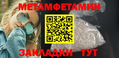 метамфетамин Краснодар