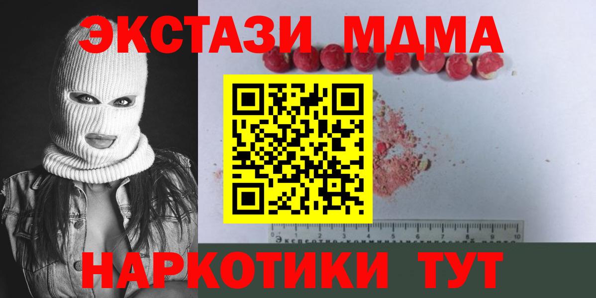 МДМА VHQ  МДМА crystal  Вход с VPN  Чебоксары 