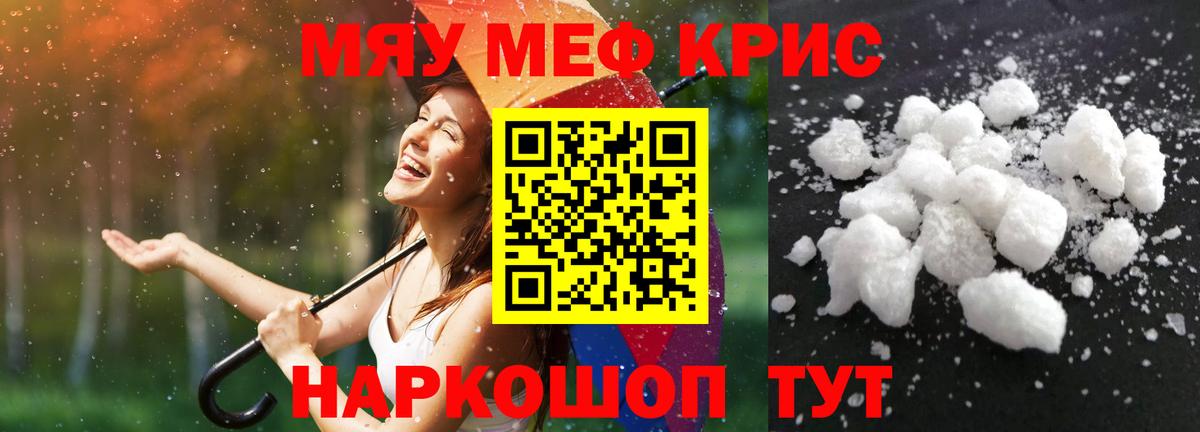 Мефедрон  МЯУ-МЯУ  Вход с VPN  даркнет сайт  МЯУ-МЯУ мяу мяу  Чебоксары 