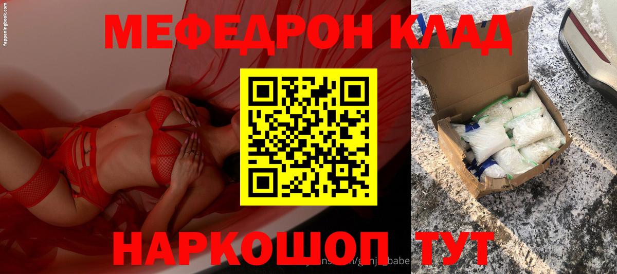 МЕФ кристаллы Чебоксары