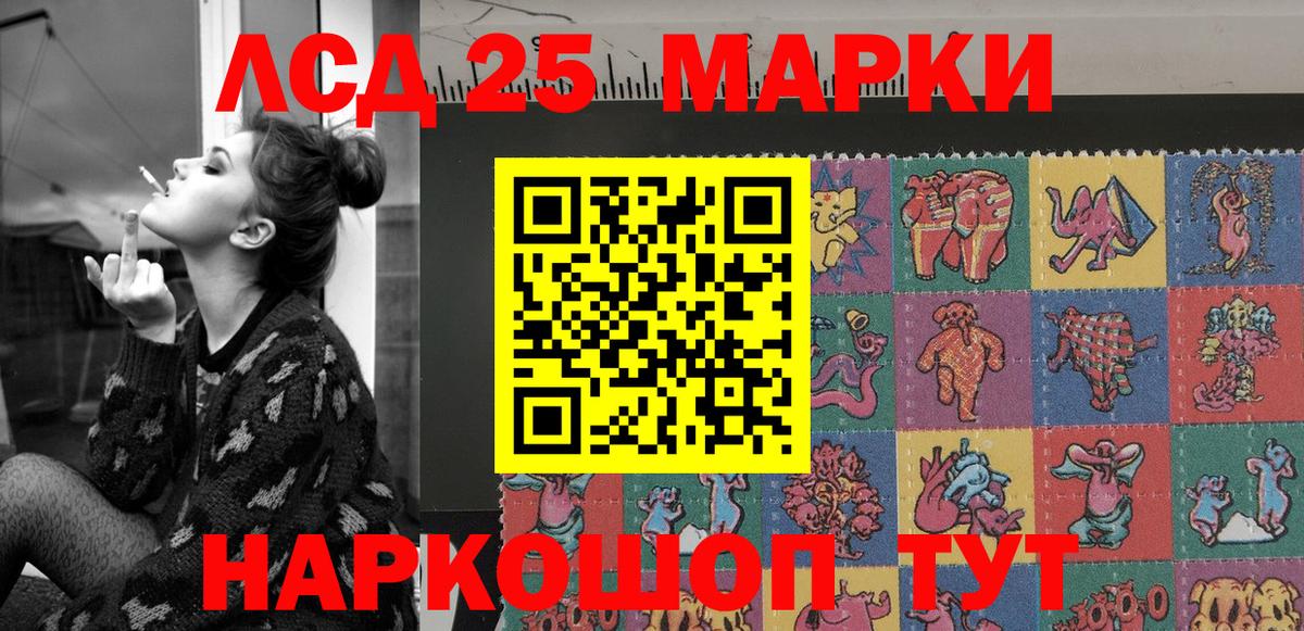 Наркотические марки 1,5мг Чебоксары