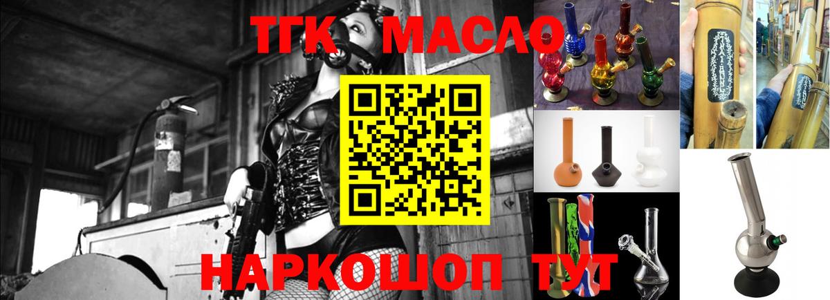 Чебоксары  ТГК концентрат  Вход с VPN 