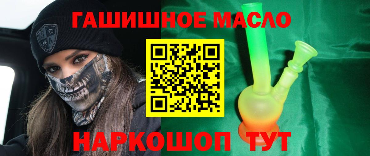 Дистиллят ТГК гашишное масло Чебоксары